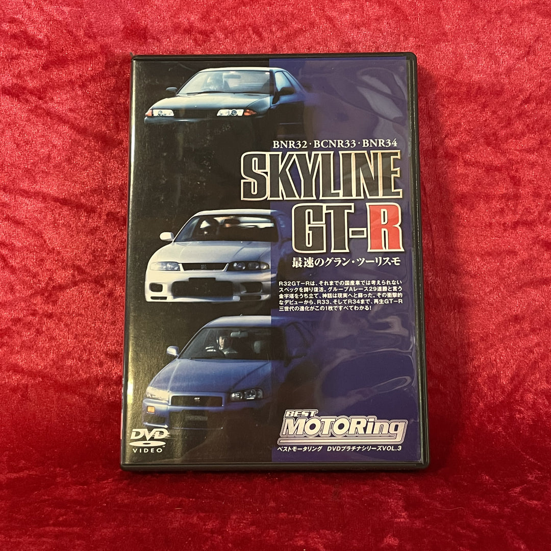 THE 疾る！ NEW SKYLINE STORY VHS | fitwellbathfitting.com