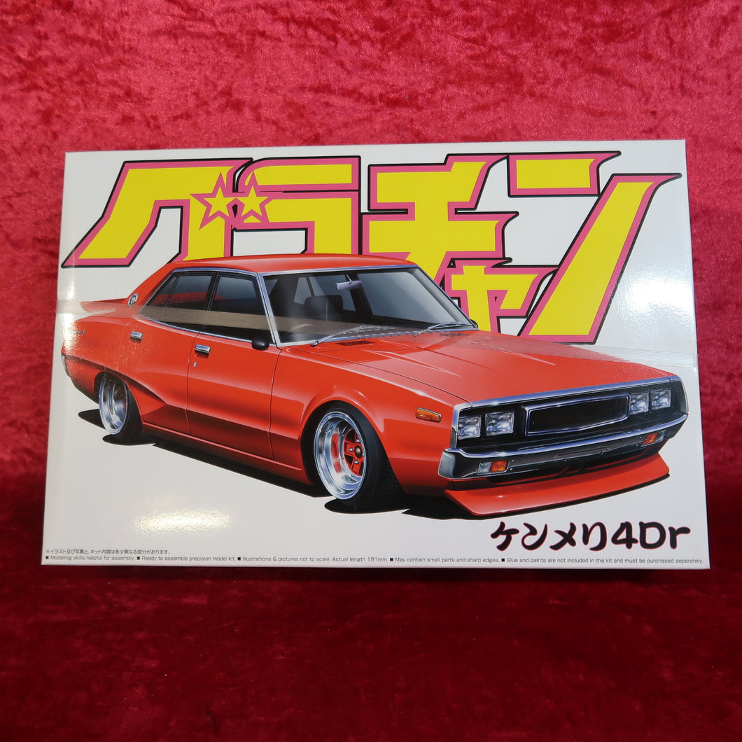 アオシマ ケンメリ スカイライン C110 4DR 1/24 グランドチャンピオンシリーズ