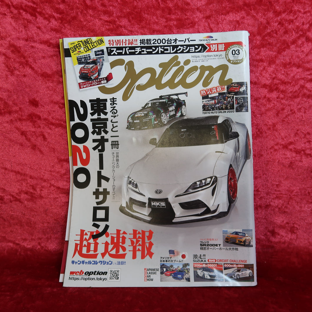 オプションマガジン 2020年3月号