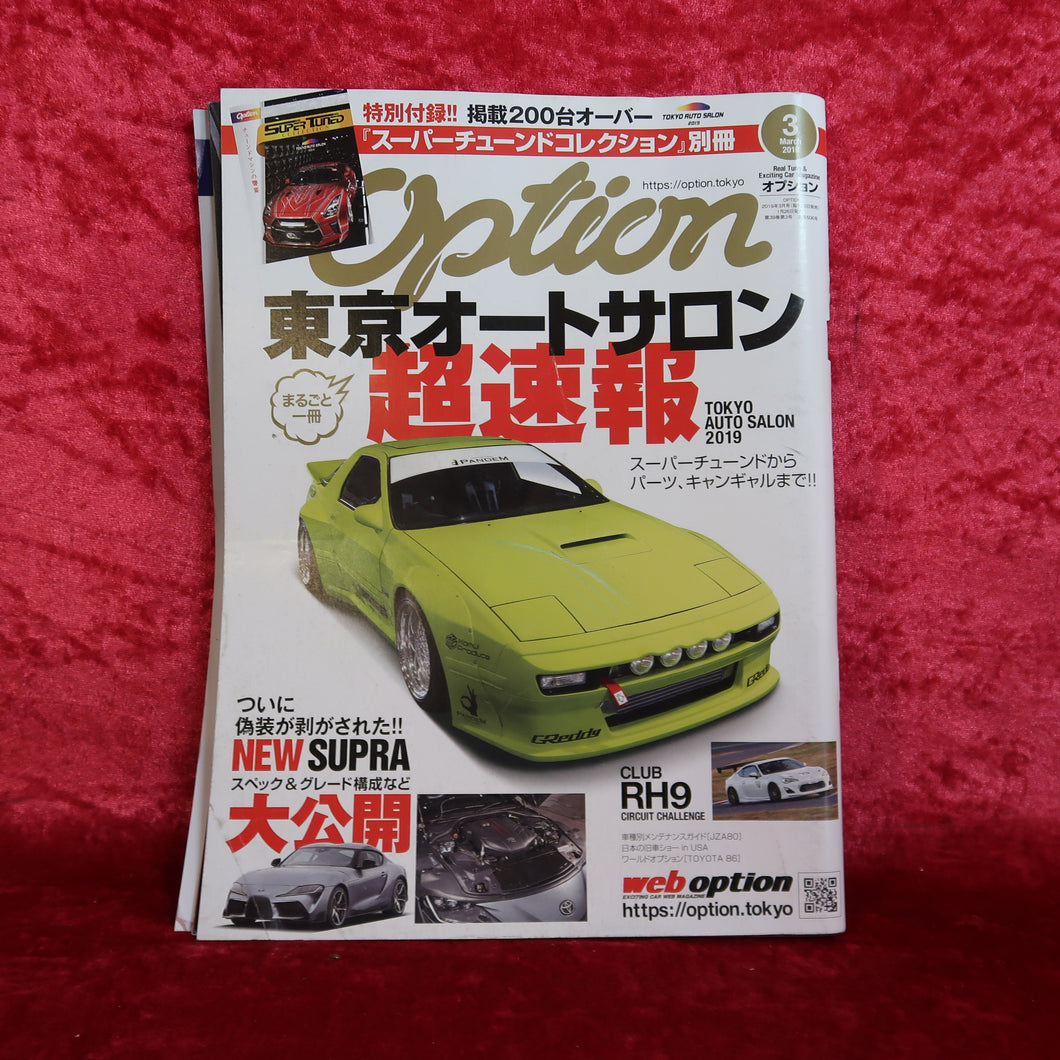 オプションマガジン 2019年3月号