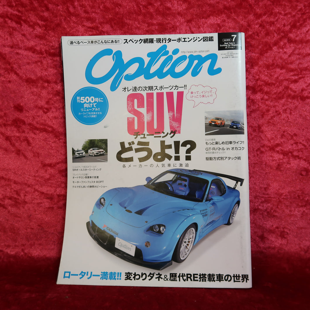 オプションマガジン 2018年7月号