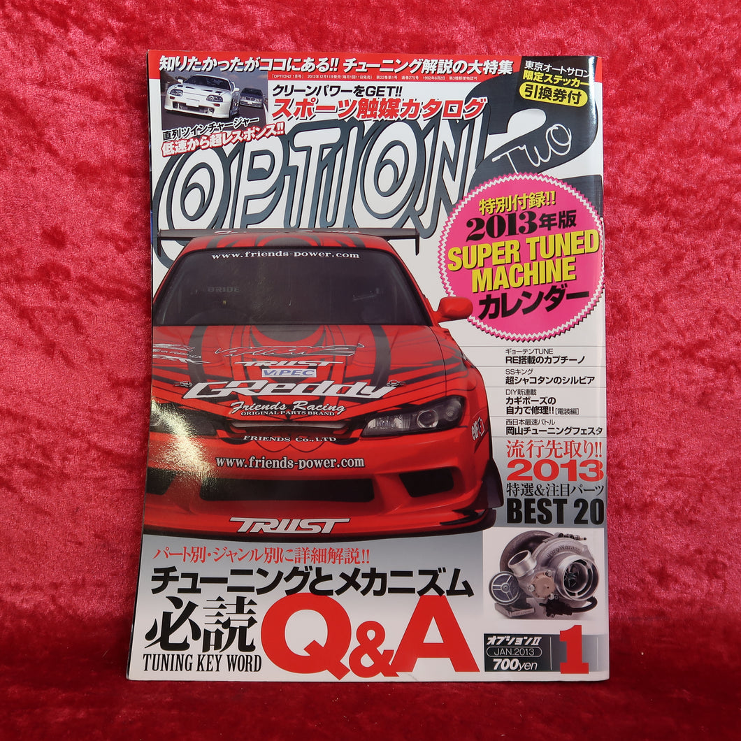 オプション2マガジン 2013年1月号