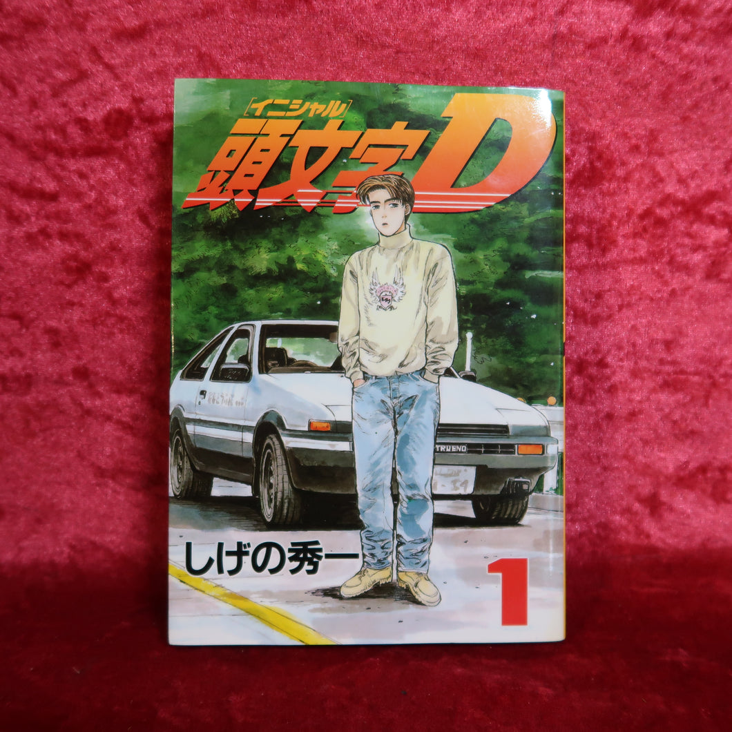 Initial D Manga Volume 1-48