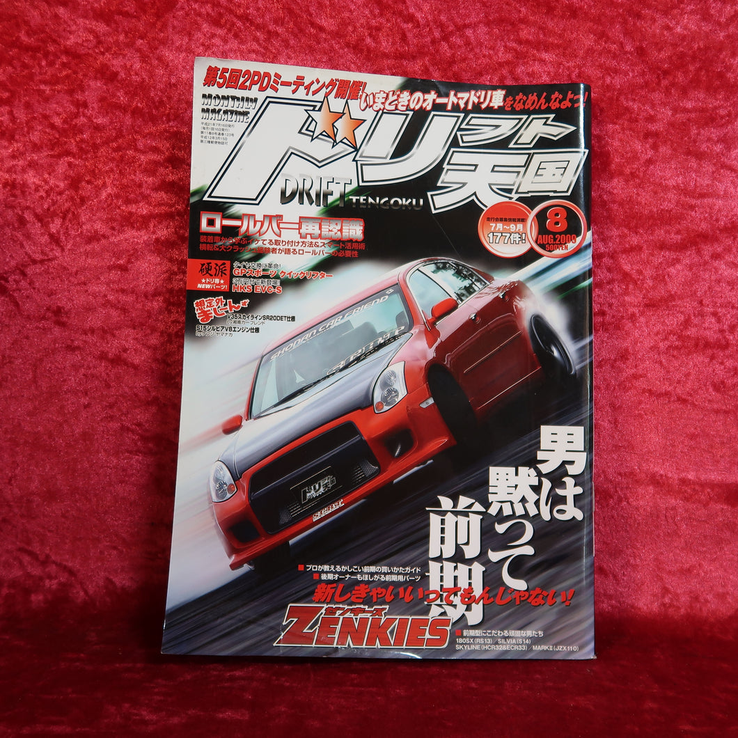 Drift Tengoku Magazine August 2009