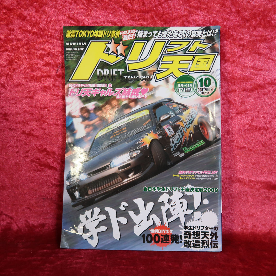 Drift Tengoku Magazine October 2009