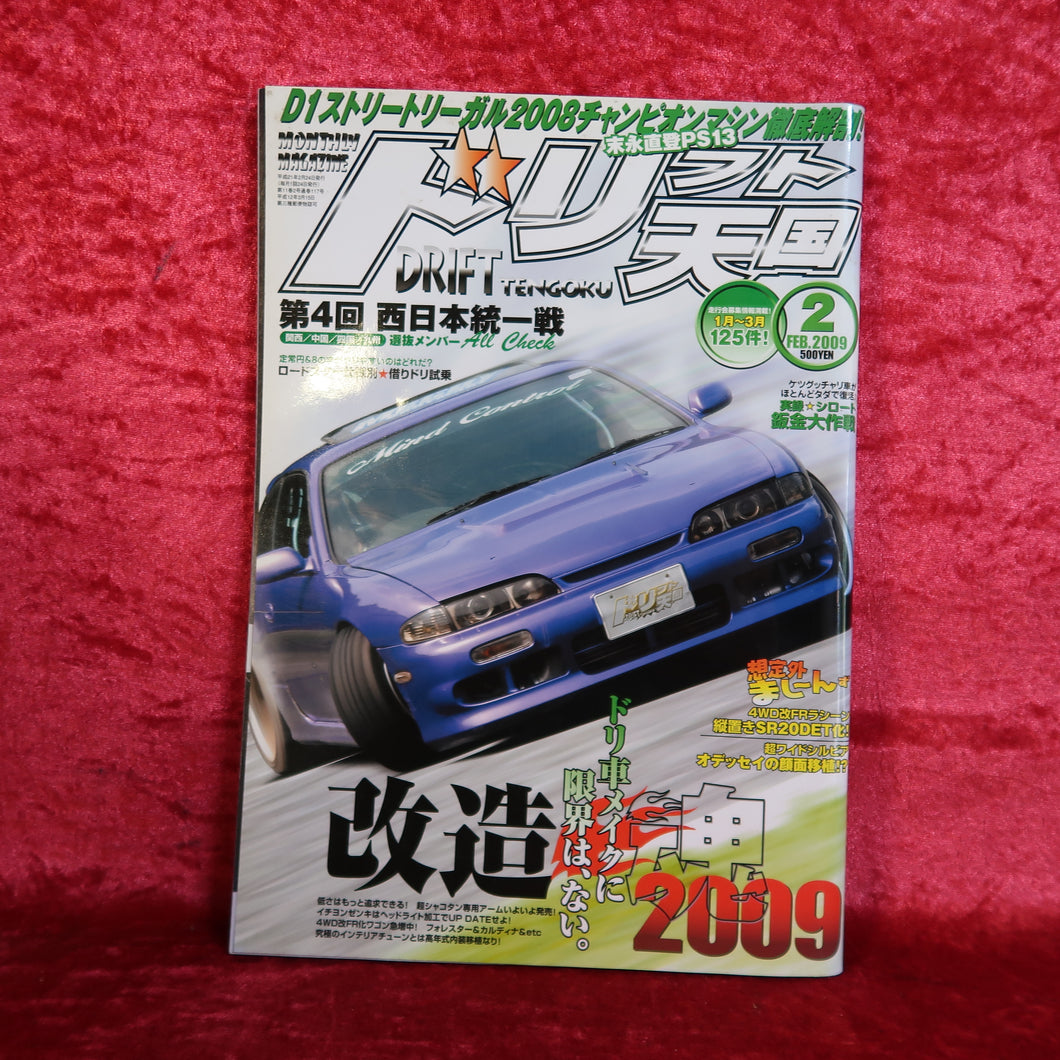 Drift Tengoku Magazine February 2009