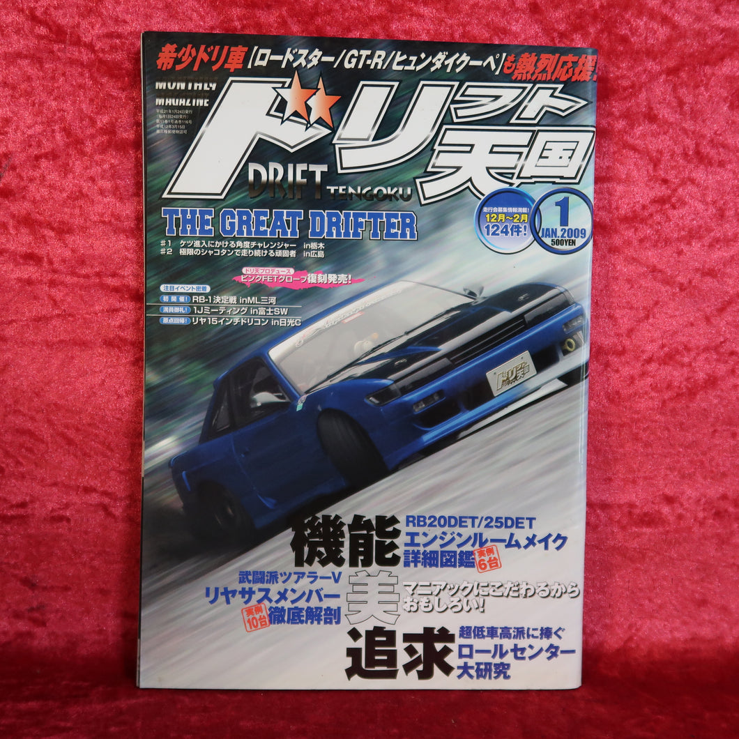 Drift Tengoku Magazine January 2009