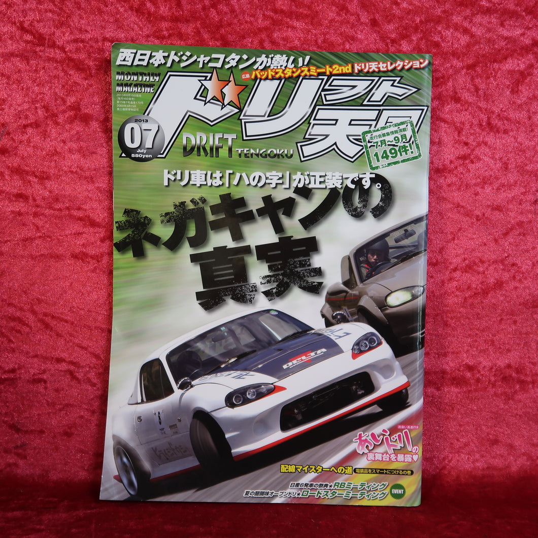 Drift Tengoku Magazine July 2013