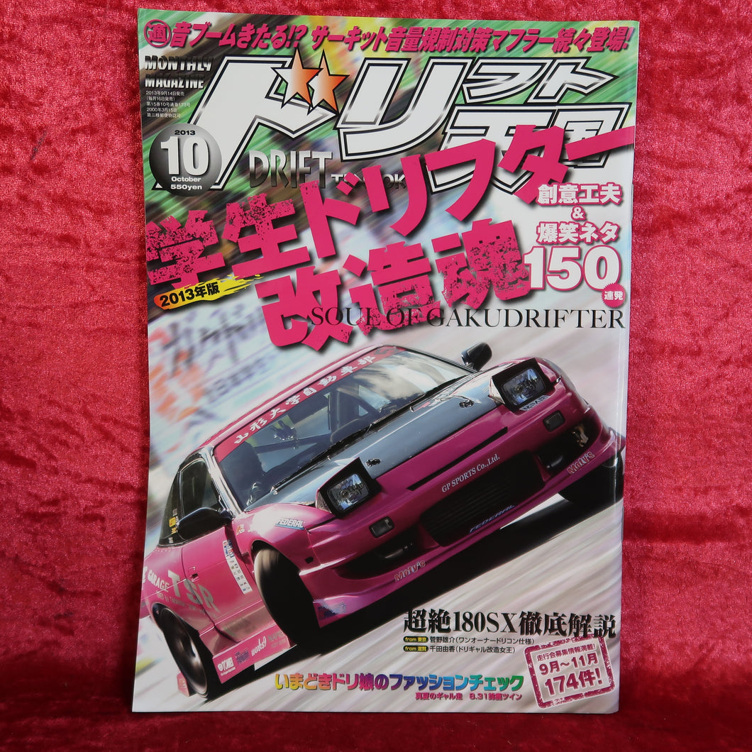 Drift Tengoku Magazine October 2013