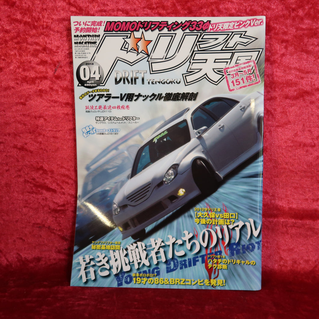 Drift Tengoku Magazine April 2013