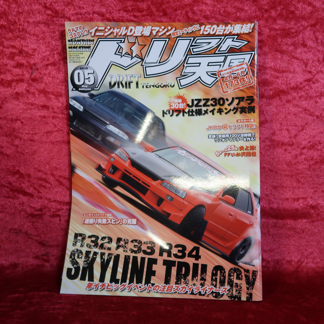 Drift Tengoku Magazine May 2013