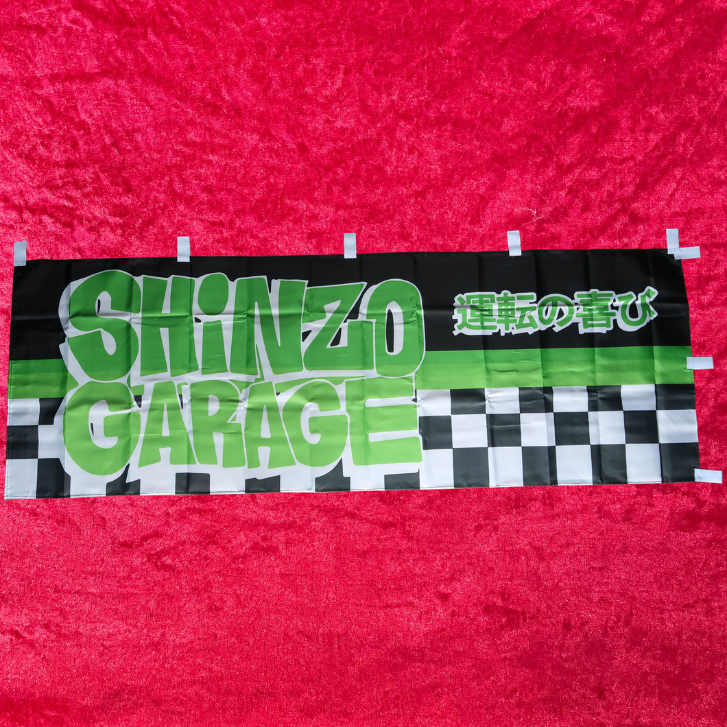 SHINZO GARAGE GREEN OG NOBORI FLAG