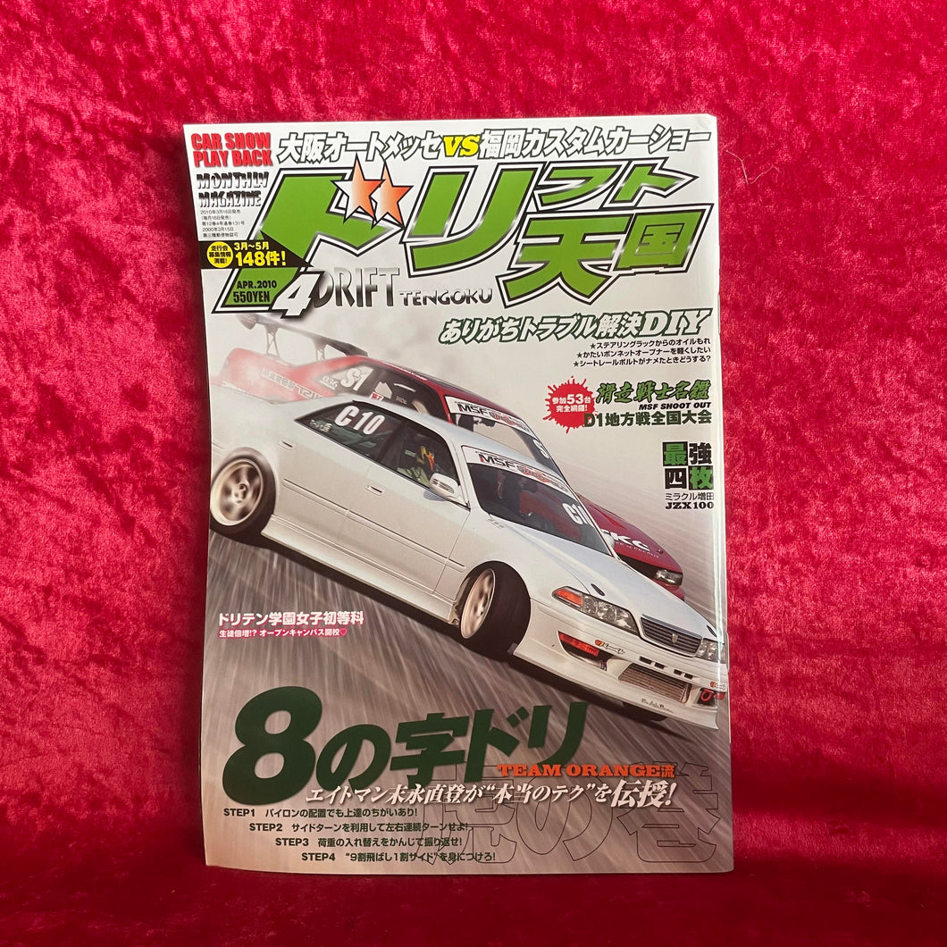 Drift Tengoku Magazine April 2010