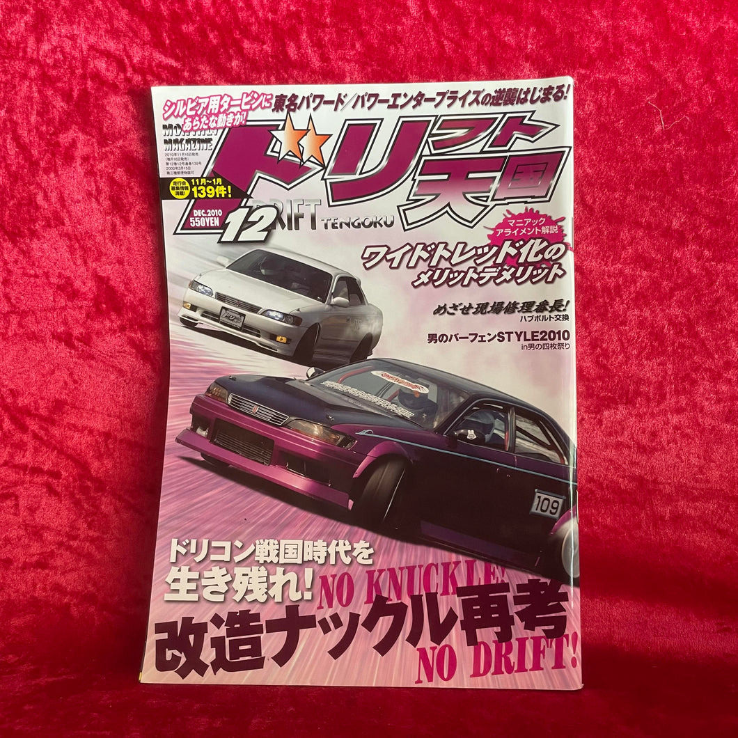 Drift Tengoku Magazine December 2010