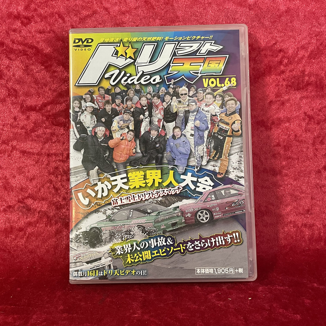 DRIFT TENGOKU VOL 68