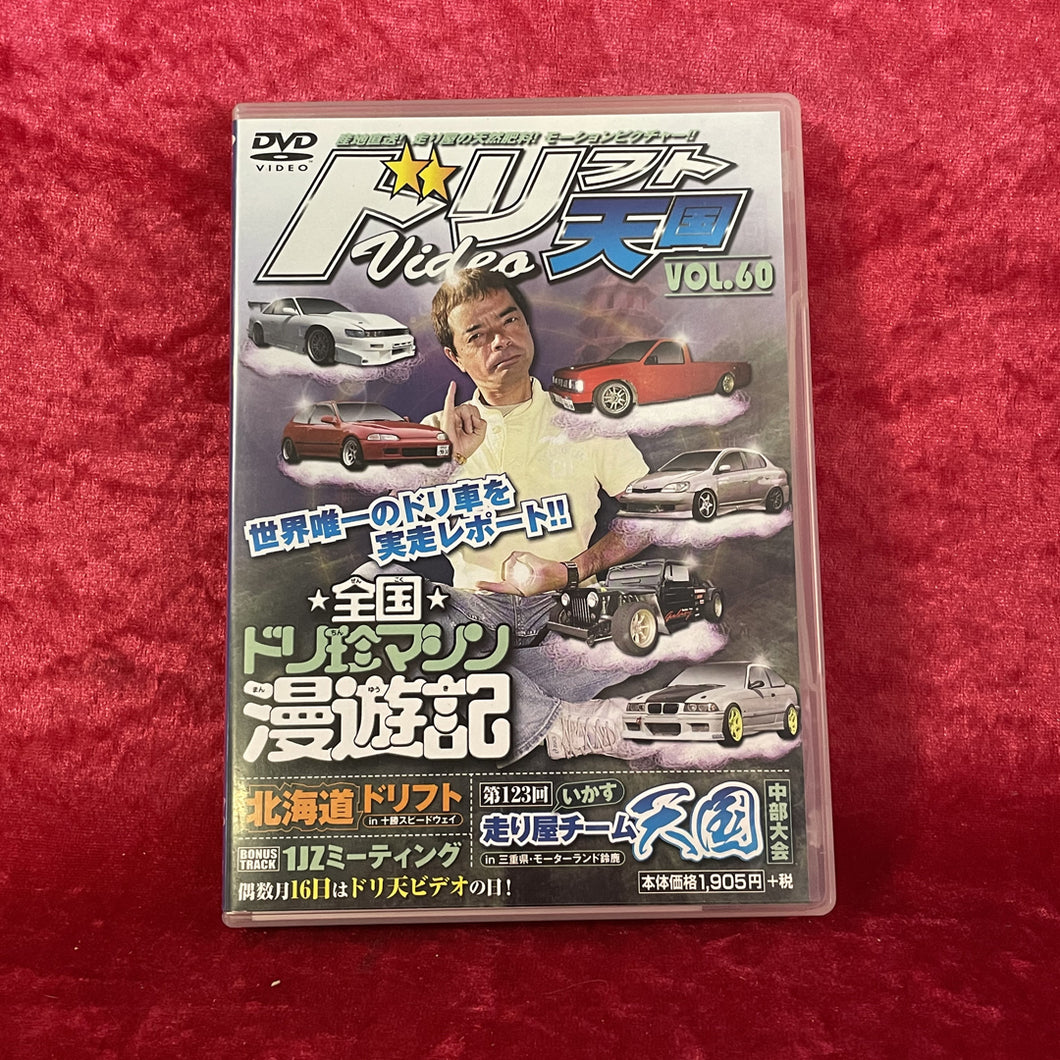 DRIFT TENGOKU VOL 60