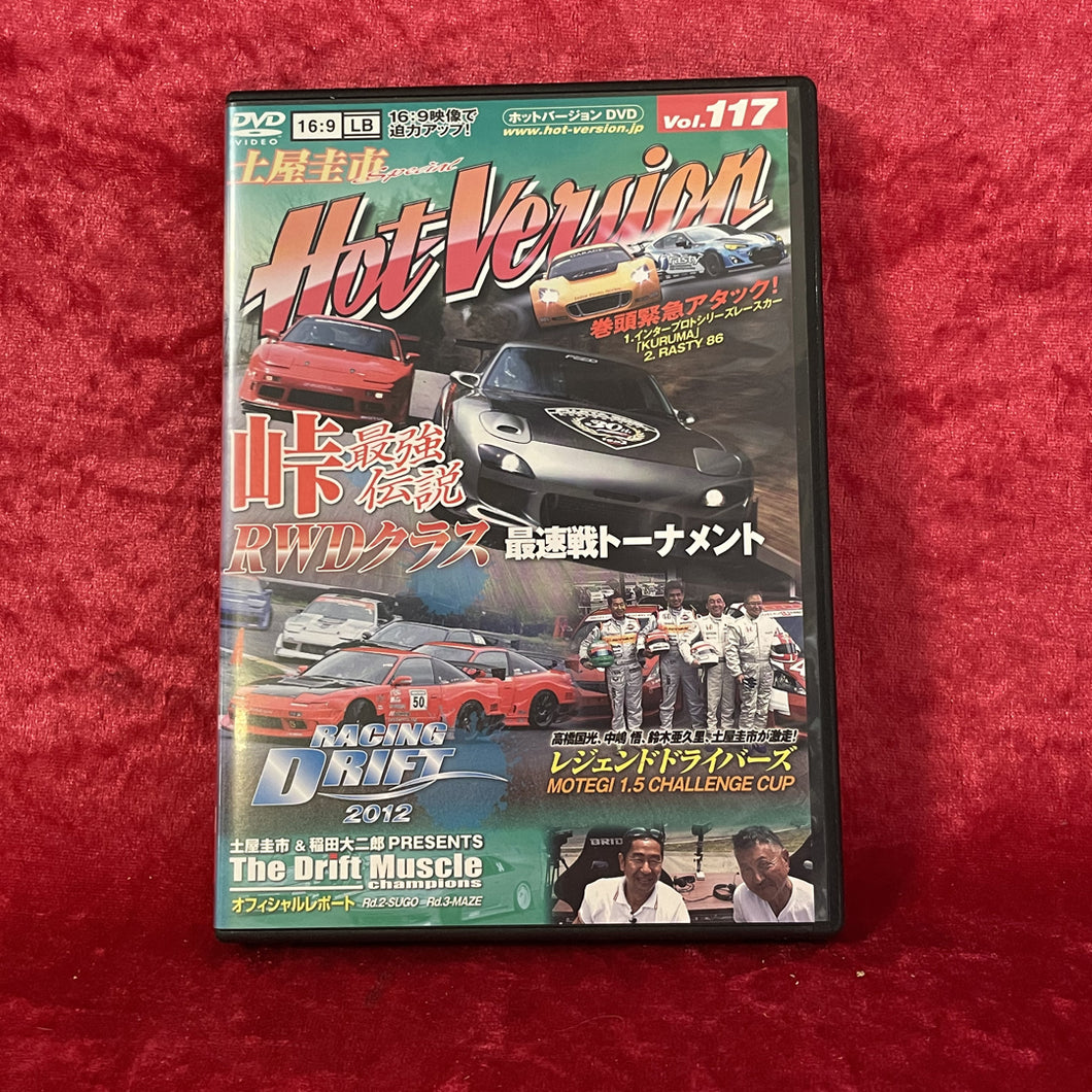 HOT VERSION VOL 117