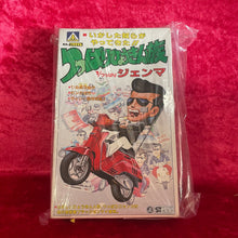 画像をギャラリービューアに読み込む, アオシマ つっぱりひょうきん族 ジェマ モデルキット
