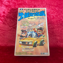 Load image into Gallery viewer, Aoshima Tsuppari Hyokin tribe Hakosuka Model Kit
