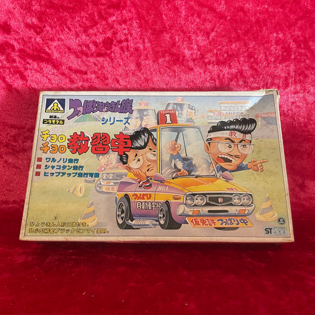 Aoshima Tsuppari Hyokin tribe Chorochoro  Kenmeri Model Kit