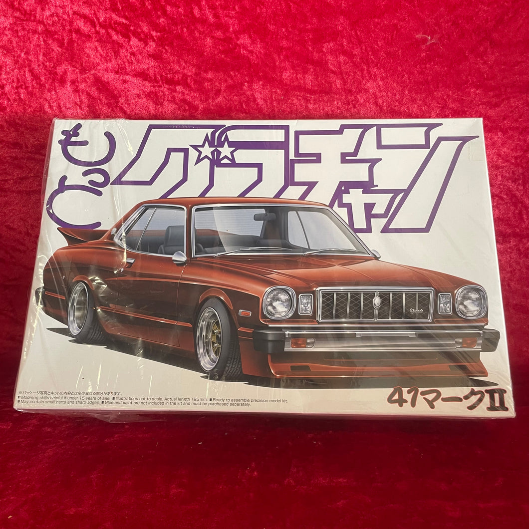 アオシマ マークII 1/24 もっとグラチャン No.02 