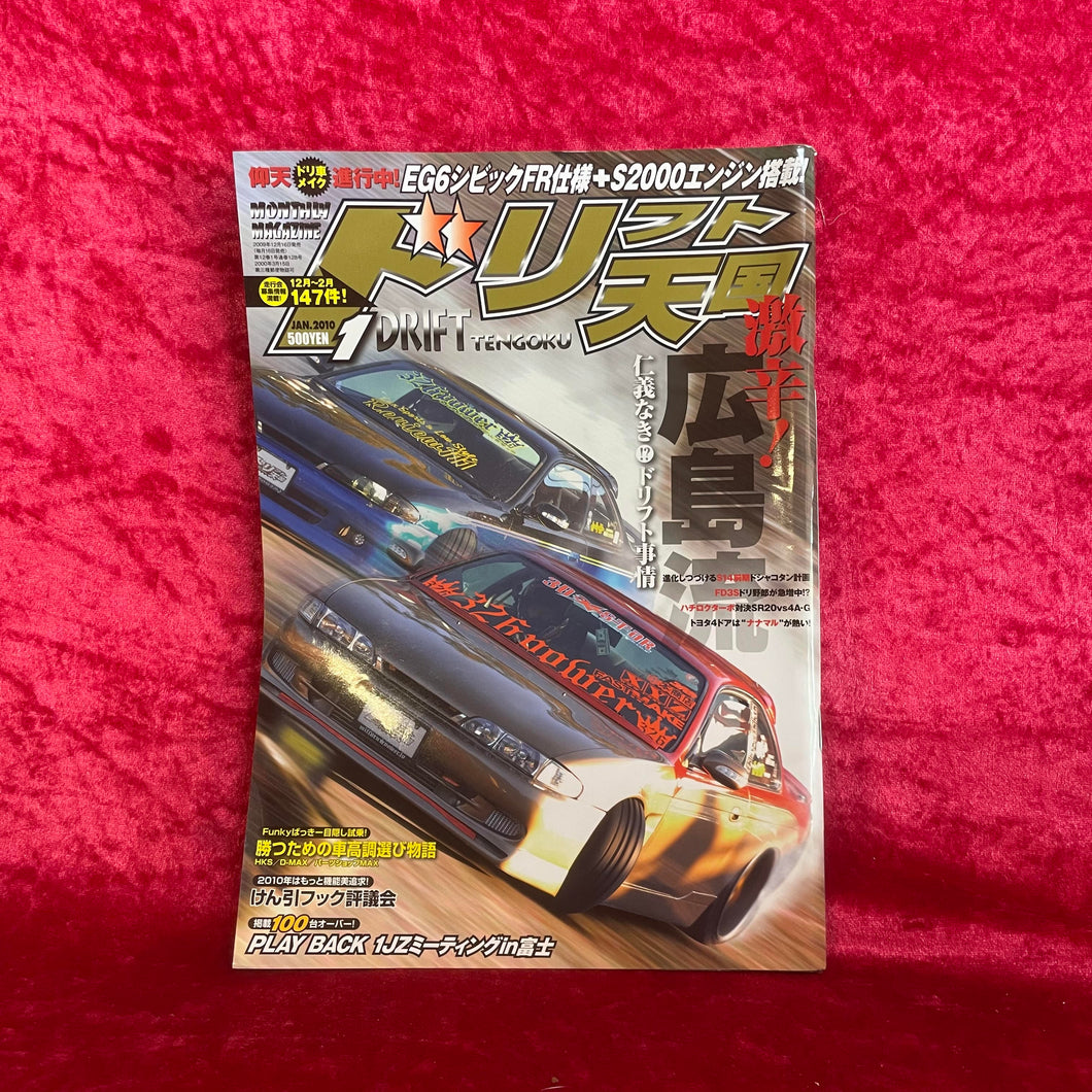 Drift Tengoku Magazine January 2010