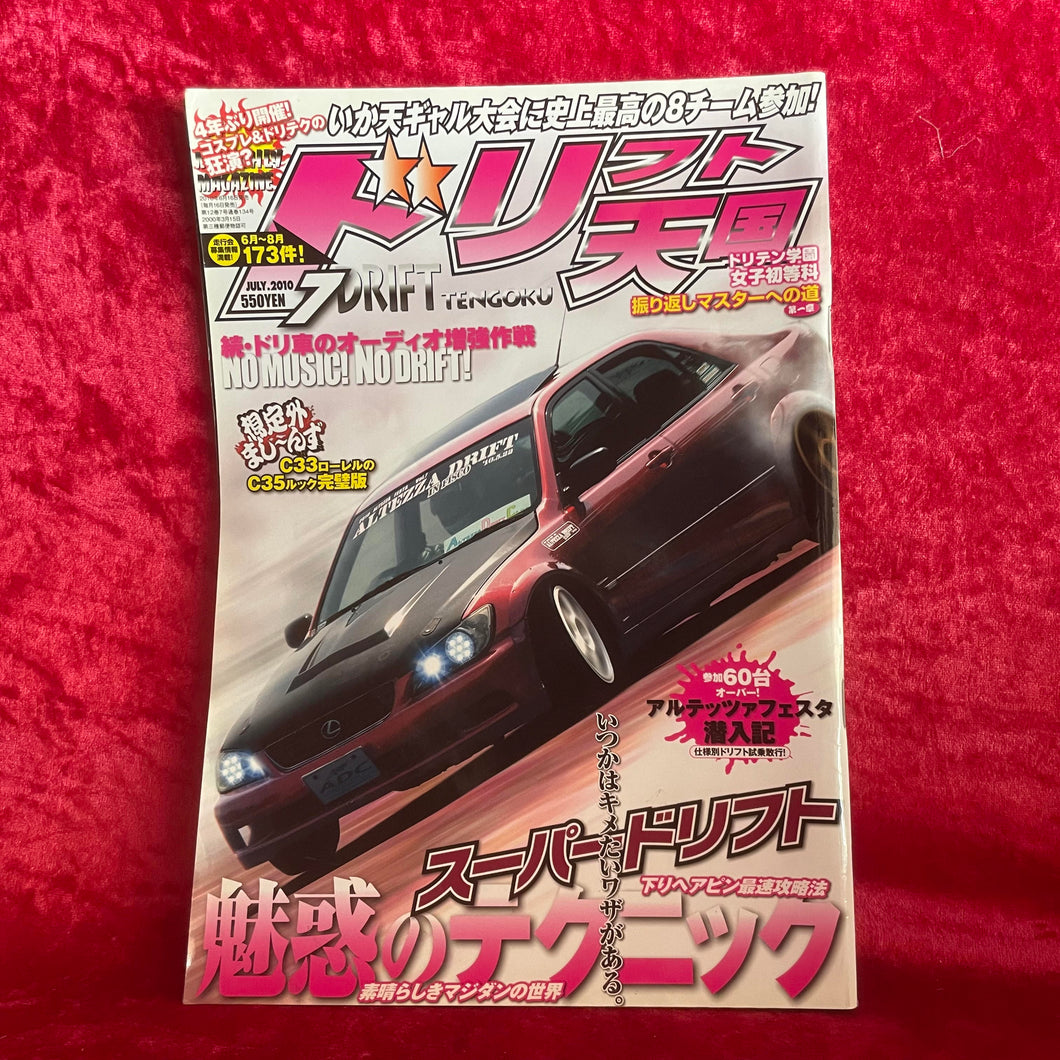 Drift Tengoku Magazine July 2010