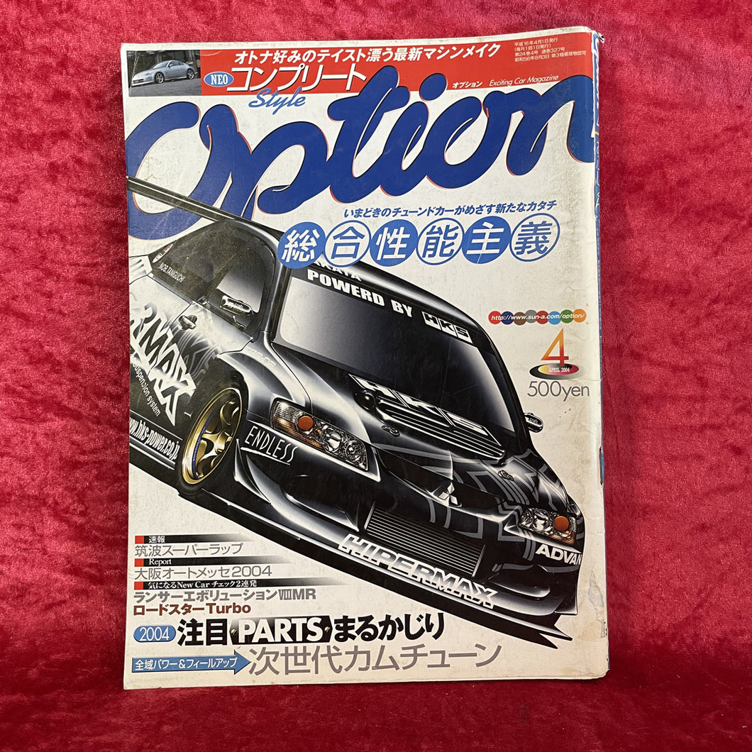 オプションマガジン 2004年4月号