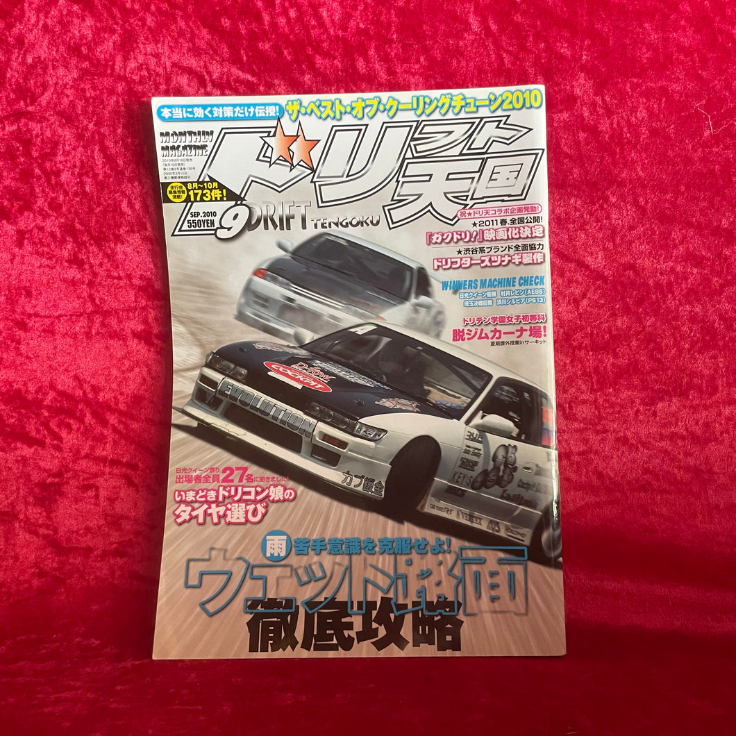 Drift Tengoku Magazine September 2010